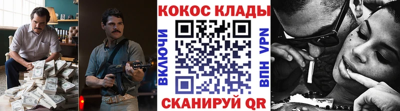 Купить МАРИХУАНА  Cocaine  Гашиш  APVP  АМФЕТАМИН  NBOMe  МЕФ  Вольск