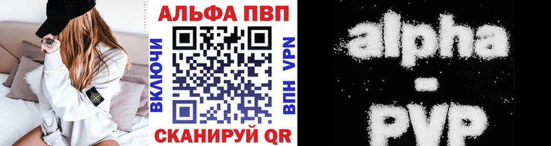 Купить  Вольск  Alpha PVP VHQ 
