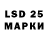 Марки 25I-NBOMe 1,8мг SALVORD