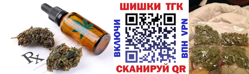 Еда ТГК конопля Вольск