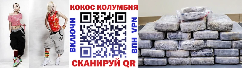 Купить закладки  Вольск  Кокаин Колумбийский 