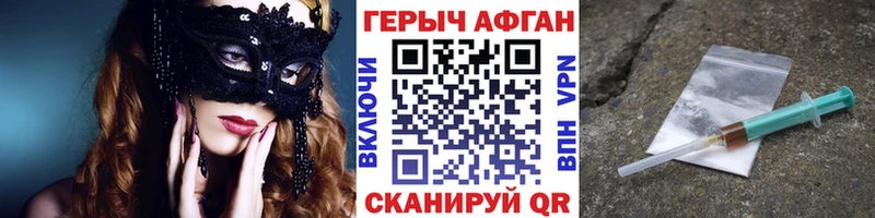 Купить где  Вольск  ГЕРОИН хмурый 