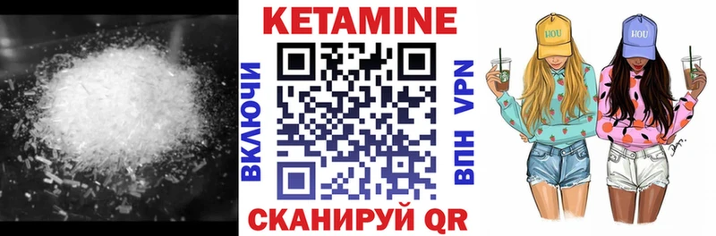 Кетамин VHQ  Купить  Вольск 