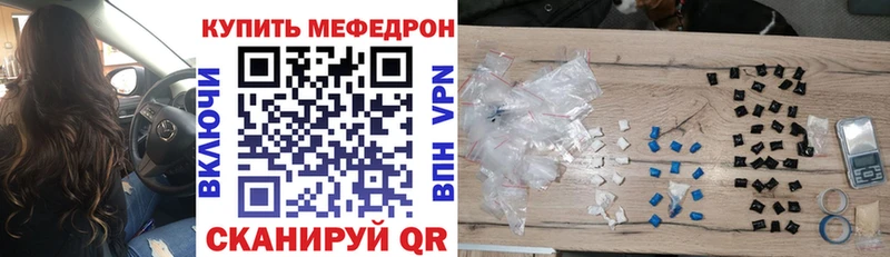 МЕФ мяу мяу Купить Вольск