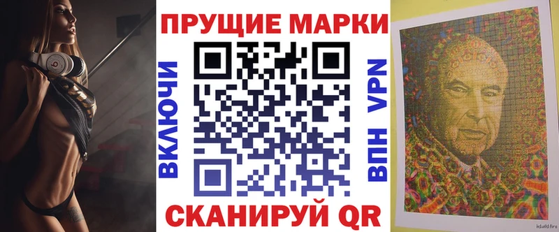 Наркотические марки 1,8мг  Купить где  Вольск 