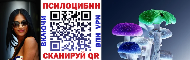 Псилоцибиновые грибы Magic Shrooms Купить где Вольск